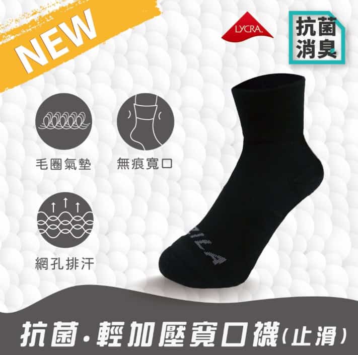 寬口襪推薦|不勒腳又透氣的襪子首選,長時間穿也超舒適!